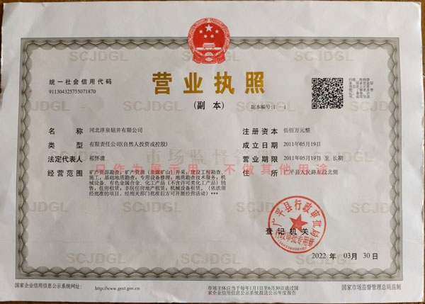 營(yíng)業(yè)執(zhí)照