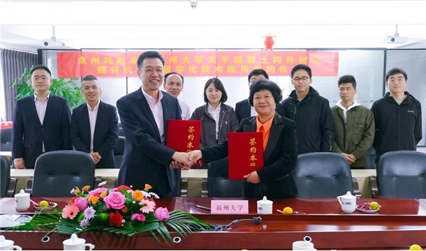 正式簽約！泉工股份旗下瑪斯孚與福州大學(xué)達成混凝土項目技術(shù)及人才合作