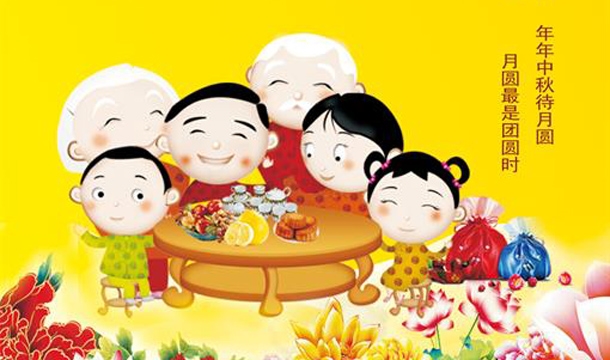 泉工股份恭祝您中秋快樂(lè)，闔家幸福！
